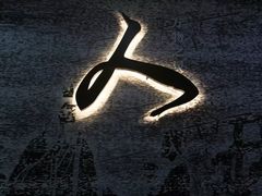 -金石蜡像馆