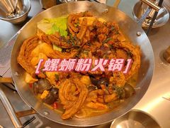 -小螺大作·螺蛳粉火锅(林和西店)