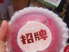 -PAGODA百果园(保利红珊瑚店)