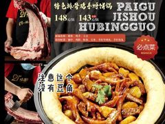 -二十一分小锅炖(中心店)