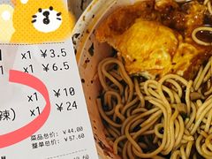 -好這口重庆小面(总店)