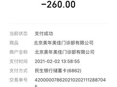 -美年大健康体检中心(太阳宫分院)