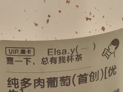 -喜茶(广州荔湾领展广场店)
