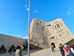 -沈阳“九·一八”历史博物馆