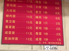 菜单-小桃园餐厅