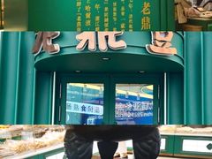-老鼎丰(靖宇街总店)
