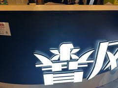 -暴风岛沉浸式体验馆(百联世纪店)