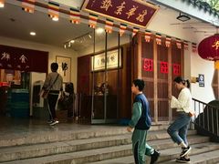 -龙华素斋(龙华路店)