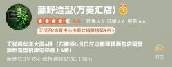 -藤野造型•烫染专业店