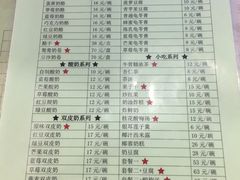 菜单-奶酪魏(牛街总店)