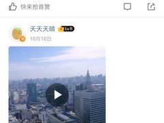 -东京都厅舍