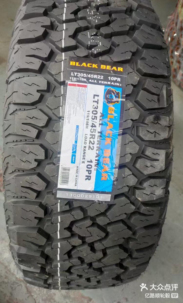 黑熊越野轮胎各种规格型号都有