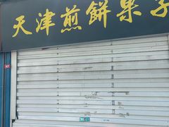 -海河游船-永乐码头(大悲院)