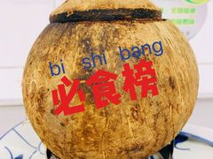 原只椰子炖竹丝鸡-達揚原味燉品(文明路店)
