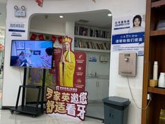 -咿呀口腔(光谷分院)