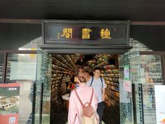 -钟书阁