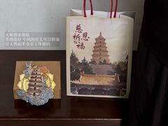 -大慈恩寺(大雁塔)
