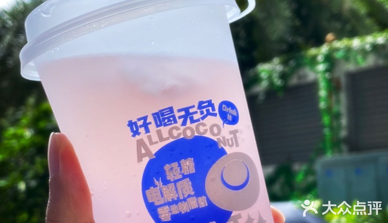 粉粉的蔻蔻椰｜阳光下真的好治愈.