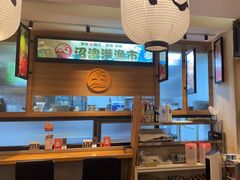 -沼津港渔市(宏伊国际广场店)