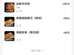 -No.DD戳子烧烤·江湖菜(北京总店)