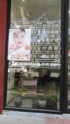 -译美·美甲美睫