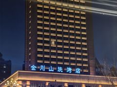 -金刚山烧烤(中山路店)