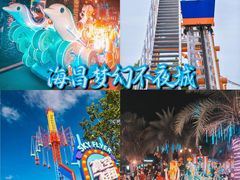 -三亚海昌梦幻海洋不夜城
