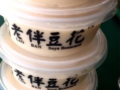 -老伴豆花(麦士威熟食中心店)