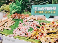 -亚马逊环球美食百汇(新城吾悦广场店)