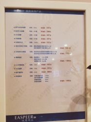 -依思佩尔肌肤管理中心
