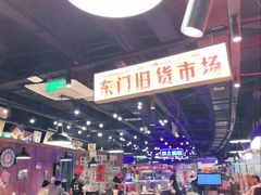 -萍姐火锅·公路夜市(打浦桥日月光店)