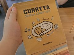-CURRY YA 熟成咖哩專門店(深圳湾万象城店)