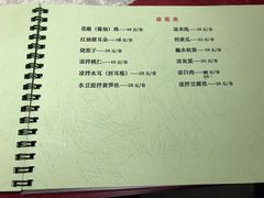 菜单-广益饭店·云南菜·传统滇菜(翠湖北门书屋店)