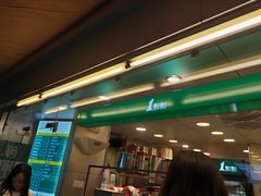 门面-1点点(文峰广场店)