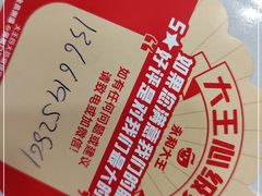 -永和大王·现磨豆浆·卤肉饭(九亭SH085店)