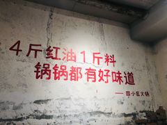 -四小区火锅·巷子里的重庆火锅(花照壁店)