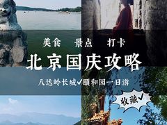 -颐和园