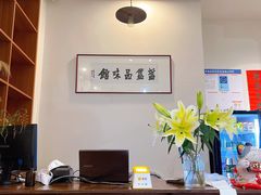 -盏簋品味馆(沙溪店)
