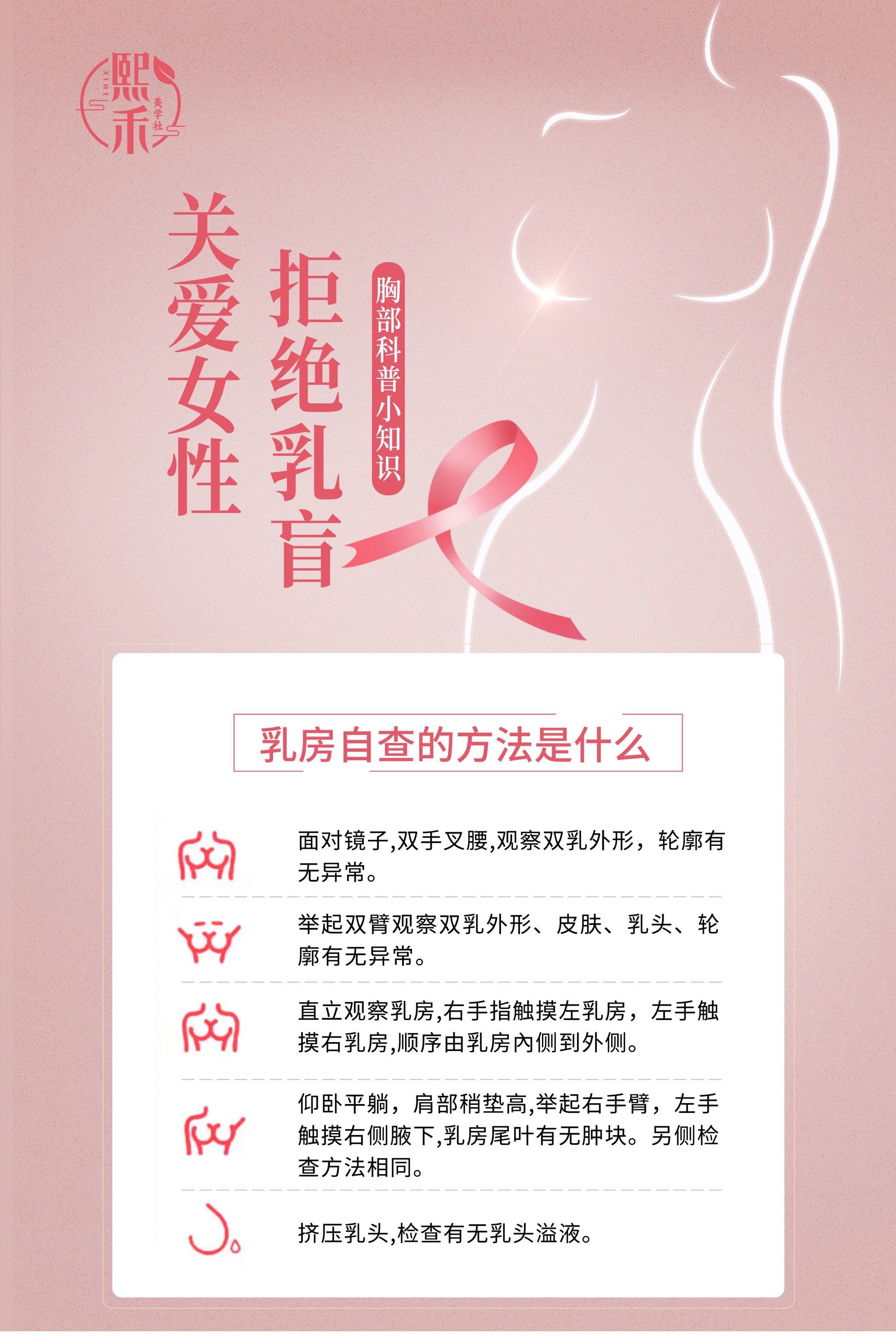 十月粉红丝带拒绝乳腺疾病