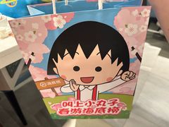 -海底捞火锅(长宁路龙之梦店)