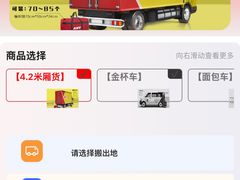 -蚂蚁搬家成都打包搬运公司