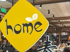 -Home Thai·泰谣(王府井apm店)