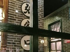 -东口码头·烧鸽子·鱼头泡饼·地方菜(金鹰悦城店)