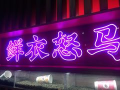 门面-茶话弄(咖啡·中贸广场店)