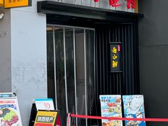 -舟小鲜·舟山小渔村(凤城四路中登广场店)