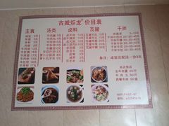 -炬龙牛肉店(新华店)