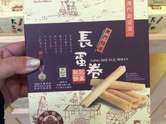 -钜记手信(大三巴街店)