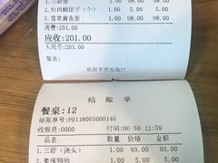 -朱洪元苏式面馆(绿宝广场店)