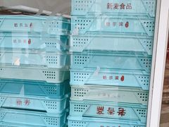 -新麦西饼(广东路店)