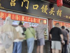 -宫门口馒头铺(创始人总店)